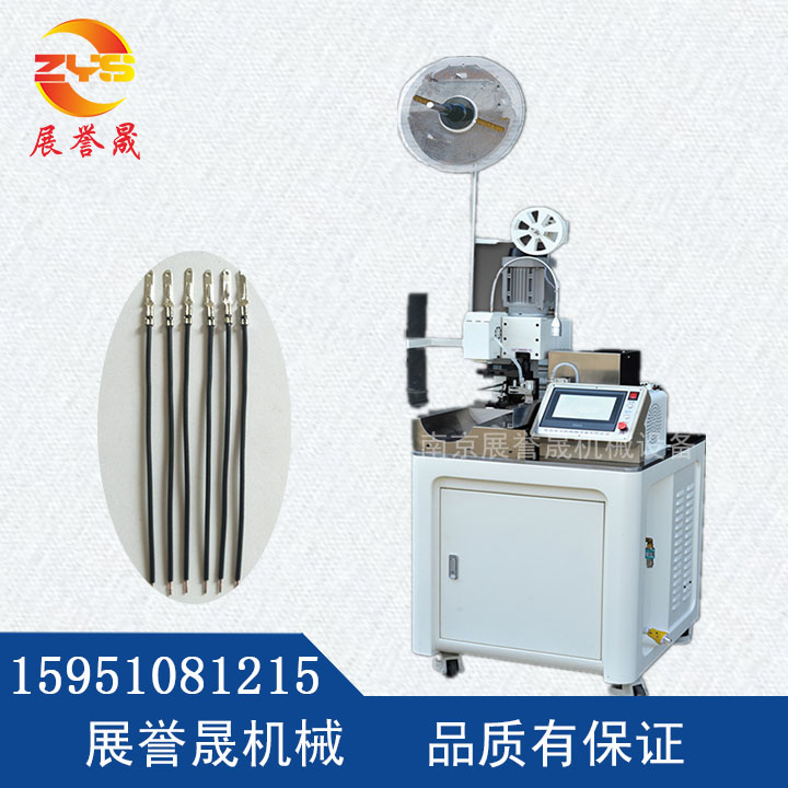 ZYS-11N全自動(dòng)（單頭）端子壓接機(jī)